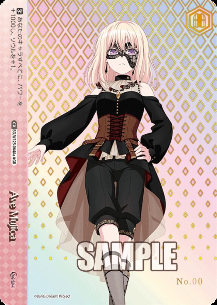 BT】MyGO!!!!! × Ave Mujica 商品検索 | ドラゴンスター | ヴァイス