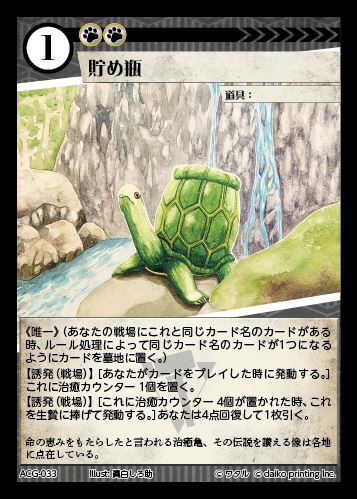 アニマルカードゲーム 亀知恵 蛇知恵 猿知恵 PR12枚セット アニマル