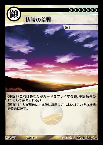 領土 商品検索 | ドラゴンスター | アニマルカードゲーム