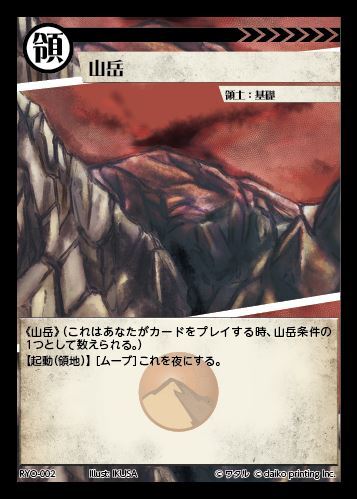 領土 商品検索 | ドラゴンスター | アニマルカードゲーム