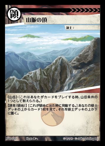 領土 商品検索 | ドラゴンスター | アニマルカードゲーム