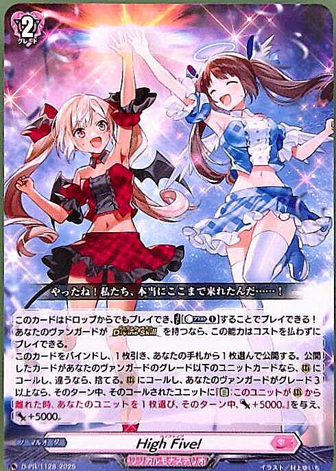 High Five! 商品検索 | ドラゴンスター | ヴァンガード