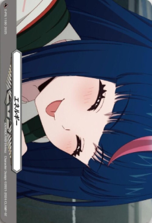 エネルギー[明導ヒカリ](PR)(D-PR/1100) | プロモ | ドラゴンスター