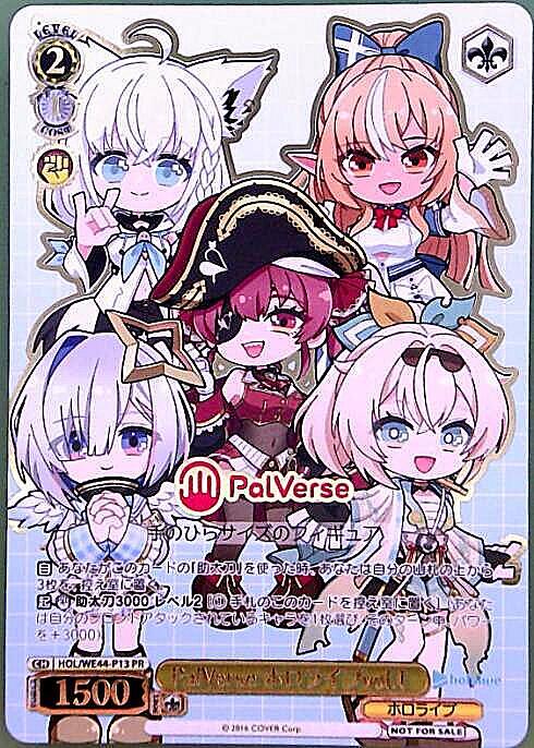 PalVerse ホロライブvol.1(HOL/WE44-P13) | プロモ | ドラゴンスター
