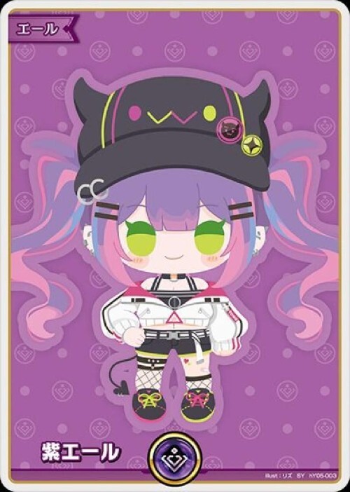 紫エール 商品検索 | ドラゴンスター | ホロライブオフィシャルカード