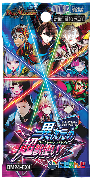 通販新品】デュエルマスターズTCG にじさんじコラボマスターズ「異次元