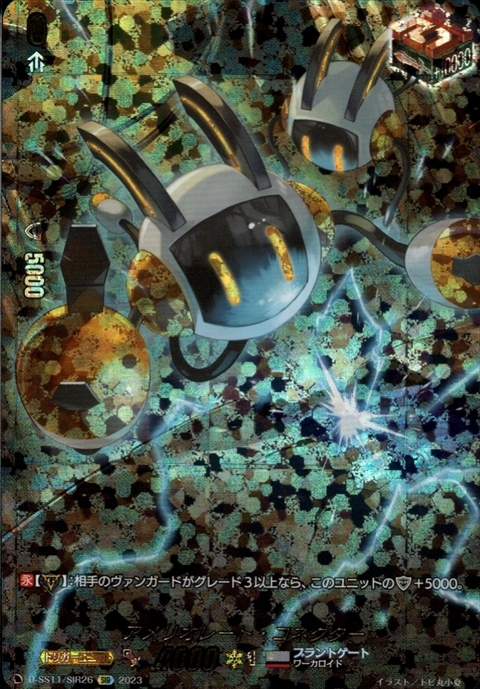 アメリオレート・コネクター 商品検索 | ドラゴンスター | ヴァンガード