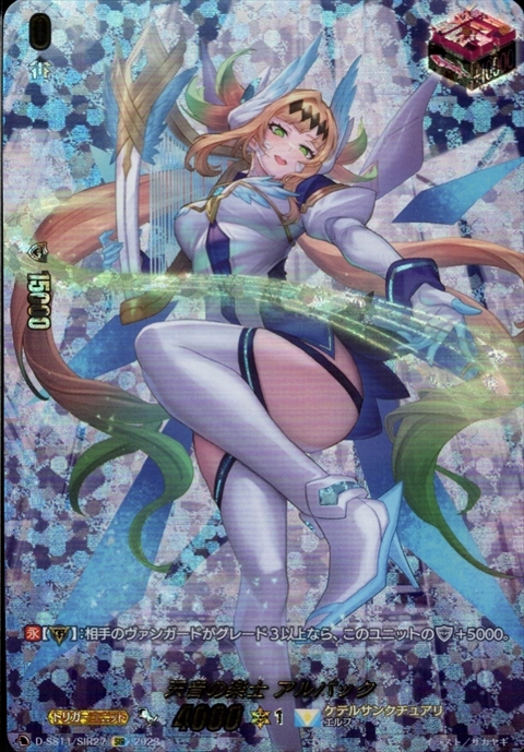 天音の楽士 アルパック 商品検索 | ドラゴンスター | ヴァンガード