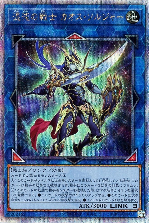 PSA10】遊戯王 カオスソルジャー DT13-JP030 字レア POP15 カオス