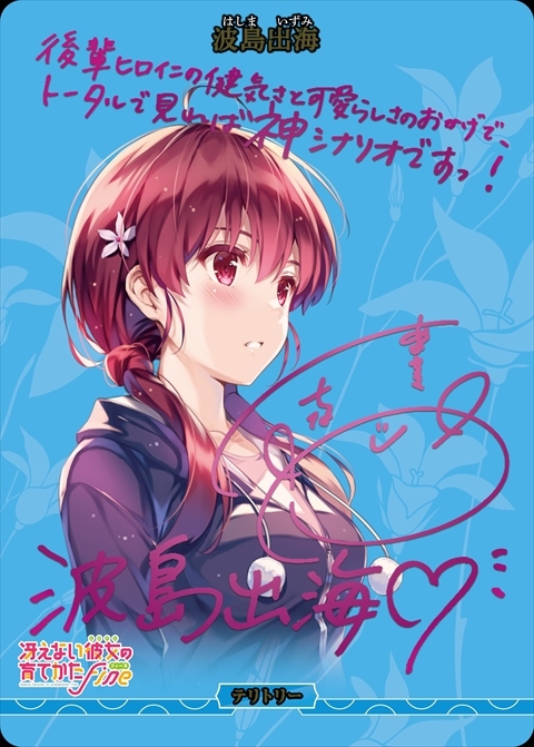 目指すべき道/波島出海(BB-SHS-003bBT) | BT | ドラゴンスター | ビル