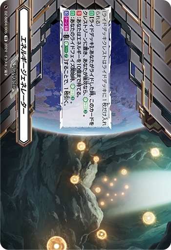 ドラスタコラム | コロコロコミック付録のスタートデッキ！《リライト