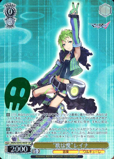 PB】マクロスΔ 商品検索 | ドラゴンスター | ヴァイスシュヴァルツ