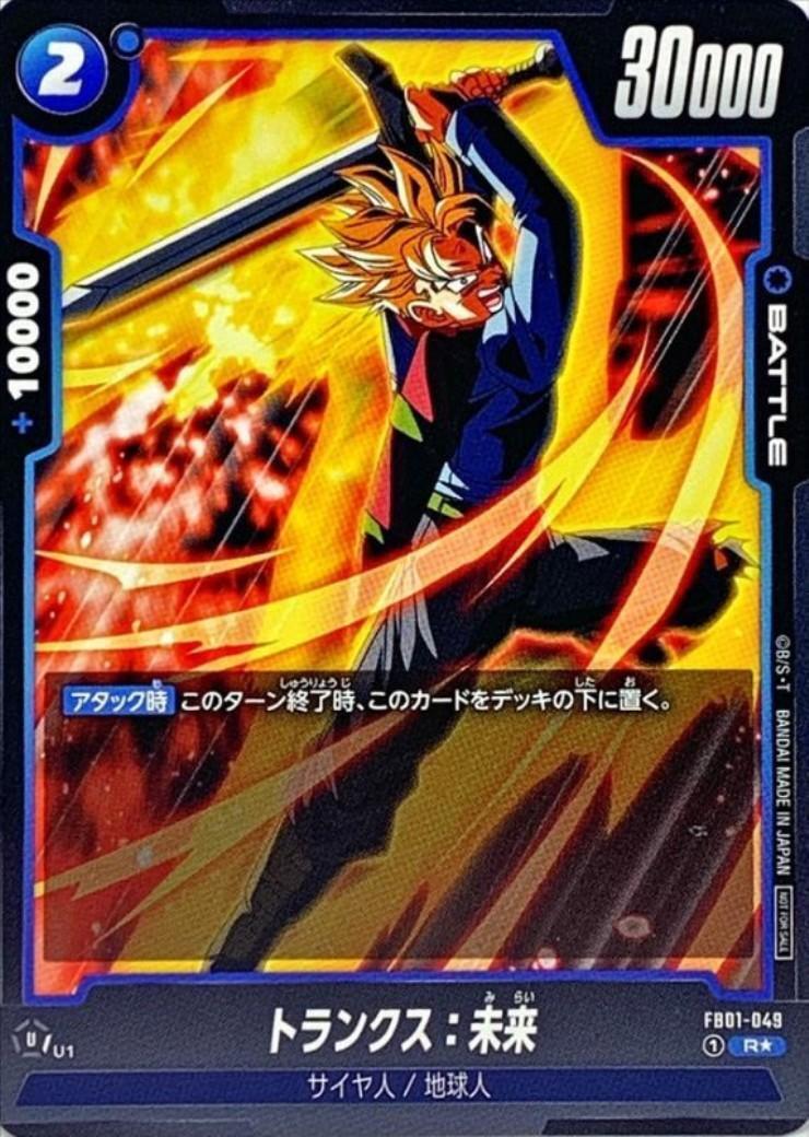 BGS10 ゴールドラベル 孫悟空 少年期 ABS-07 ドラゴンボールsb80 BGS10