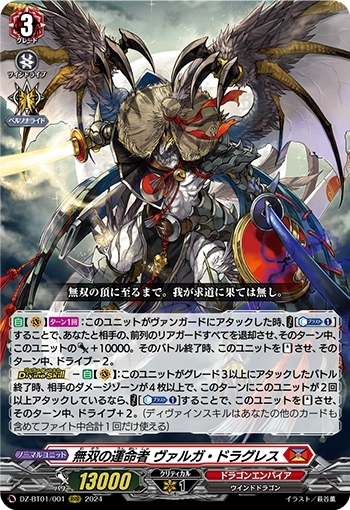 ドラスタコラム | これが俺の地雷デッキ！ 『G2 速攻なるかみ』デッキ