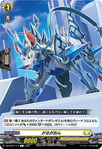 ドラスタコラム | スタートデッキと運命大戦だけで作れる《奇跡の運命