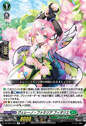 ドラスタコラム | 義のもとに集まった仲間と共に守り抜く！ ラスカ