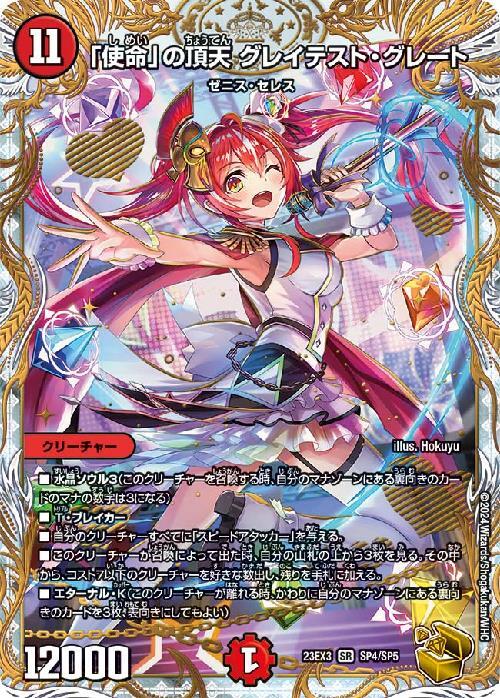 戦鬼」の頂天 ベートーベン金