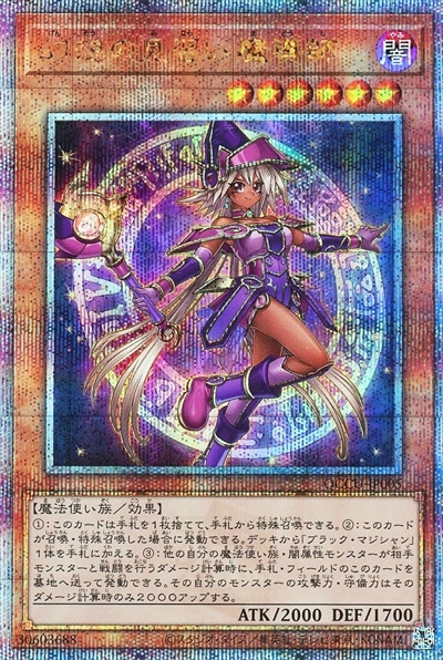 幻想の見習い魔導師(25thレア) | クォーターセンチュリーシークレット