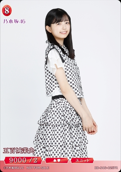 五百城茉央(BB-N46-025PR) | PR/N | ドラゴンスター | ビルディバイド