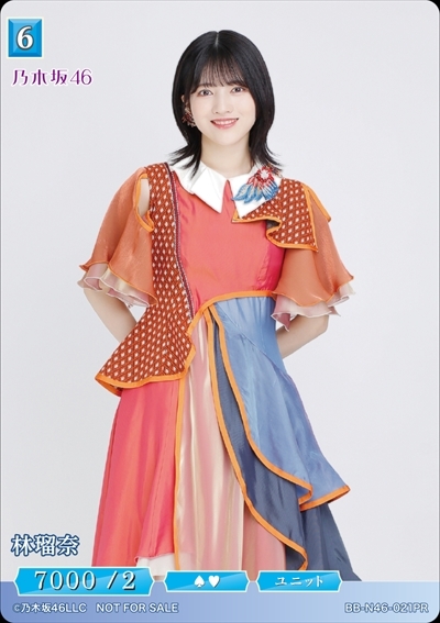 林瑠奈(BB-N46-021PR) | PR/N | ドラゴンスター | ビルディバイド