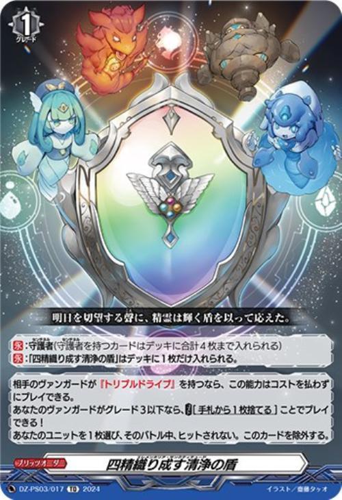 ドラスタコラム | 時代を書き換えろ！《ヴァージルア