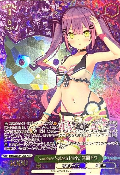 Summer Splash Party！ 常闇トワ(SP/箔押)(HOL/WE44-20SP) | SP