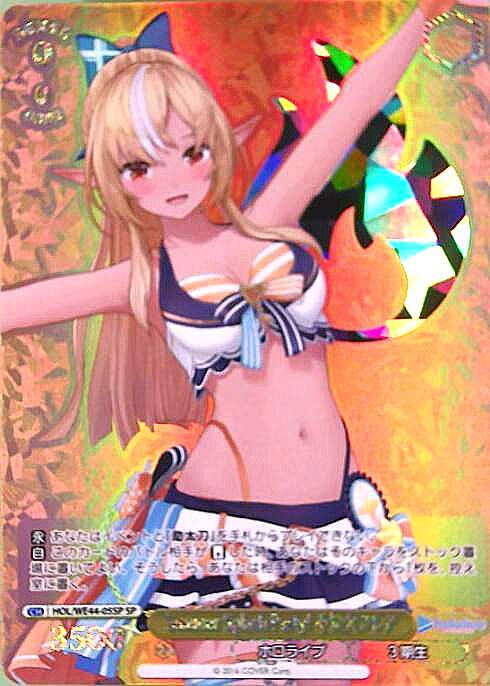 Summer Splash Party！ 不知火フレア(SP/箔押)(HOL/WE44-05SP) | SP