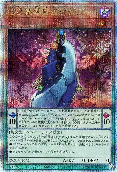 DDデッキパーツ 高レアリティセット 25th DDデッキパーツ 高レアリティ