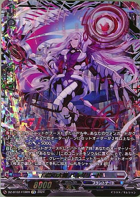 バルダリード 商品検索 | ドラゴンスター | ヴァンガード