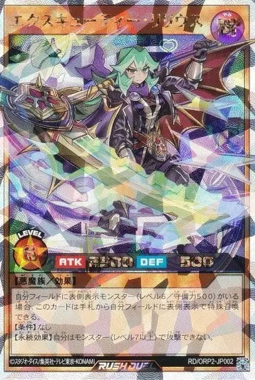 オーバーラッシュパック2 商品検索 | ドラゴンスター | 遊戯王ラッシュ