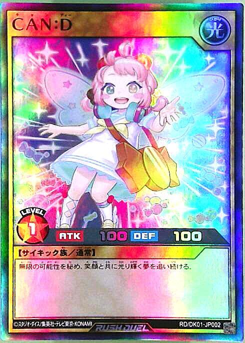 CAN:D(SR)(RD/DK01-JP002) | スーパーレア | ドラゴンスター | 遊戯王
