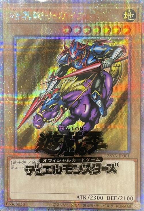 PSA10 召喚神エクゾディア 25th QCSE クォーターセンチュリー 幻の召喚