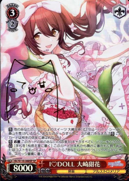 PSA10 東方から来た少女ナナオ sp サイン PSA10 ヴァイスシュバルツ