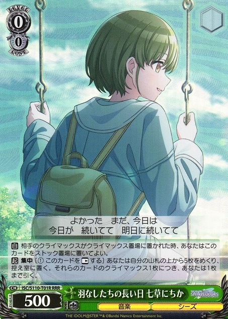 TD】アイドルマスター シャイニーカラーズ 283プロ シーズ 商品検索