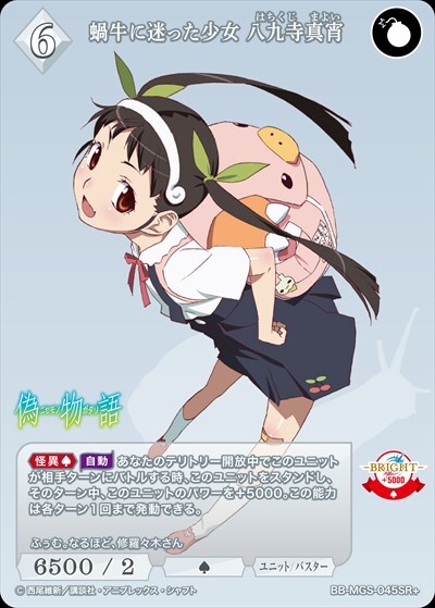 PSA10 ビルディバイド 八九寺真宵 BT サイン 化物語 PSA10】ビル