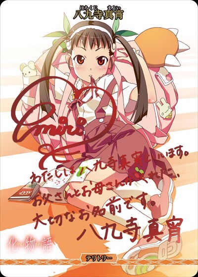 ブースターパック 〈物語〉シリーズの当たりカード！封入率や収録