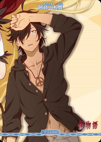 物語のはじまり/阿良々木暦(BB-MGS-081aSD) | SD | ドラゴンスター