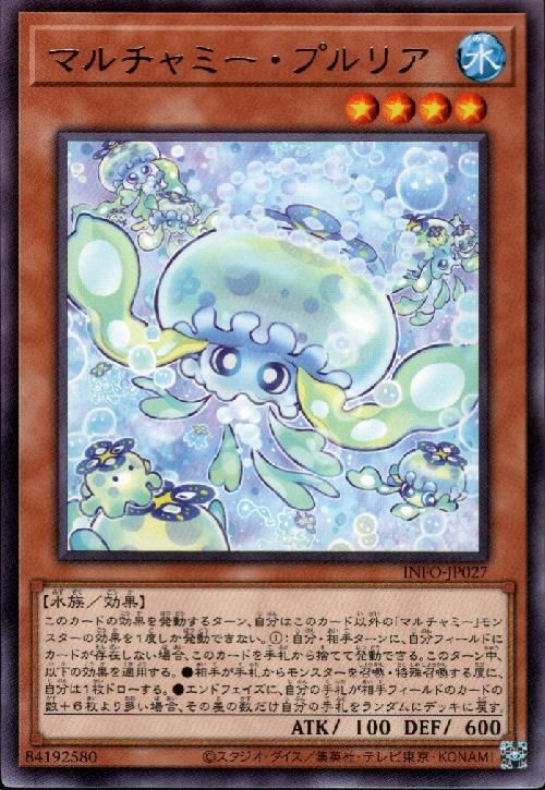 マルチャミー・プルリア(高価N) | ノーマル/レア | ドラゴンスター