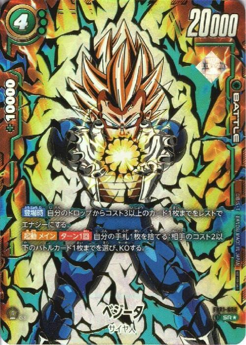 FP】プロモ 商品検索 | ドラゴンスター | ドラゴンボールスーパー