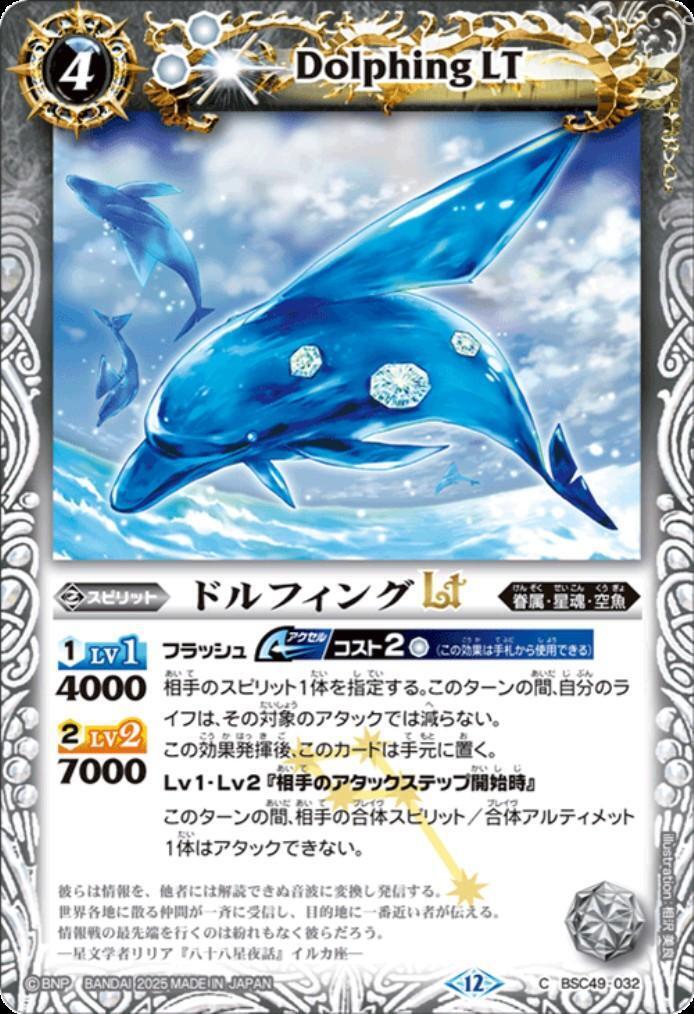 ドラスタコラム | 「巡る星々」ブースタードラフト必勝カード紹介