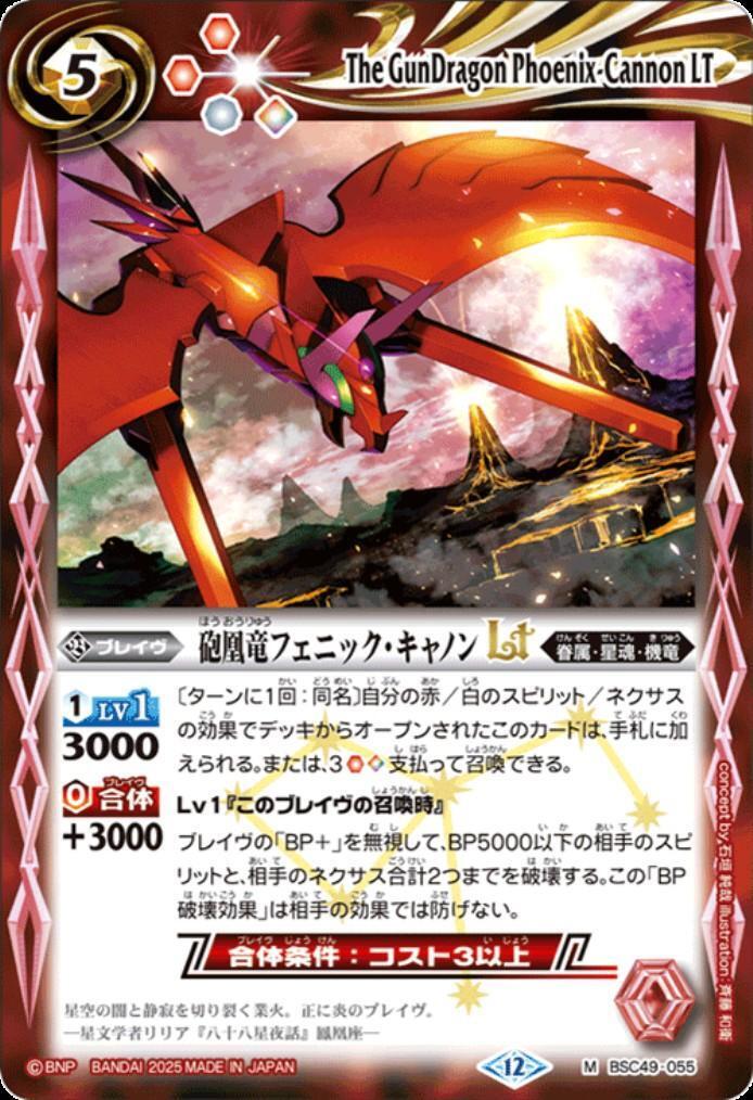 ドラスタコラム | 「巡る星々」ブースタードラフト必勝カード紹介