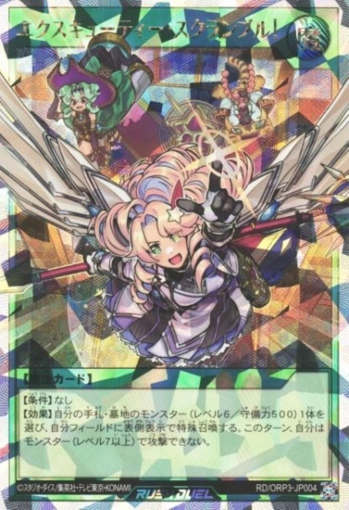 オーバーラッシュパック3 商品検索 | ドラゴンスター | 遊戯王ラッシュ