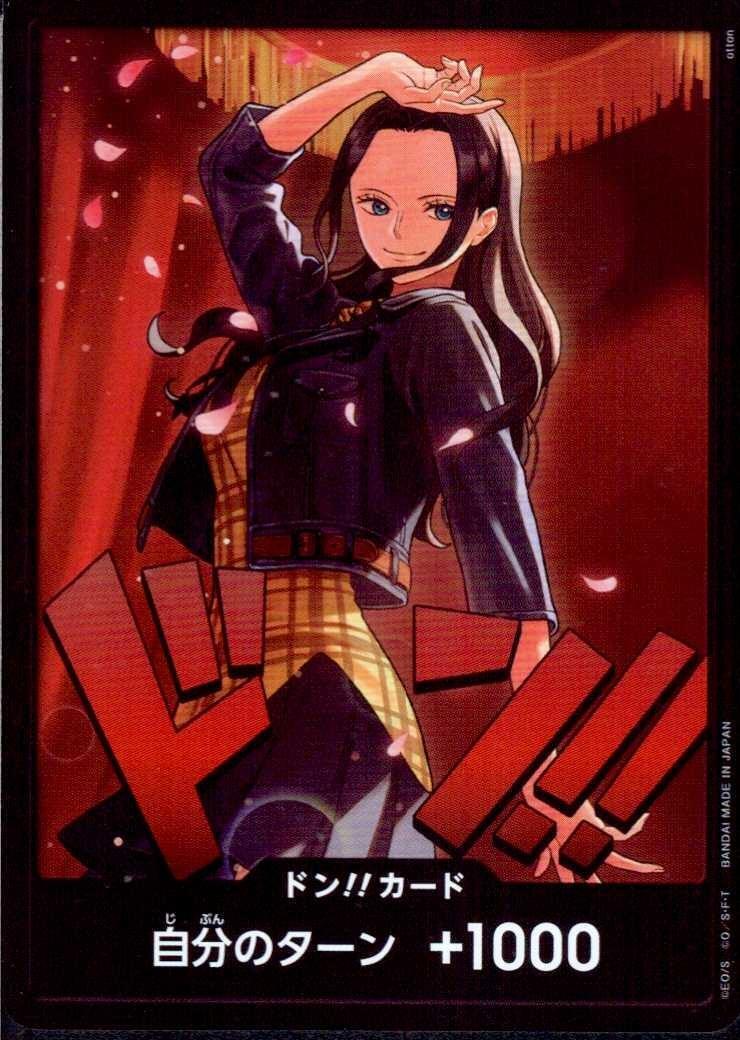 ドンカード(ロビン)(通常) | 未設定 | ドラゴンスター | ONE PIECE