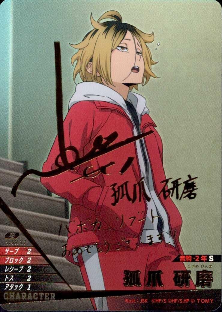 商品検索 | ドラゴンスター | ハイキュー！！バボカ！！BREAK