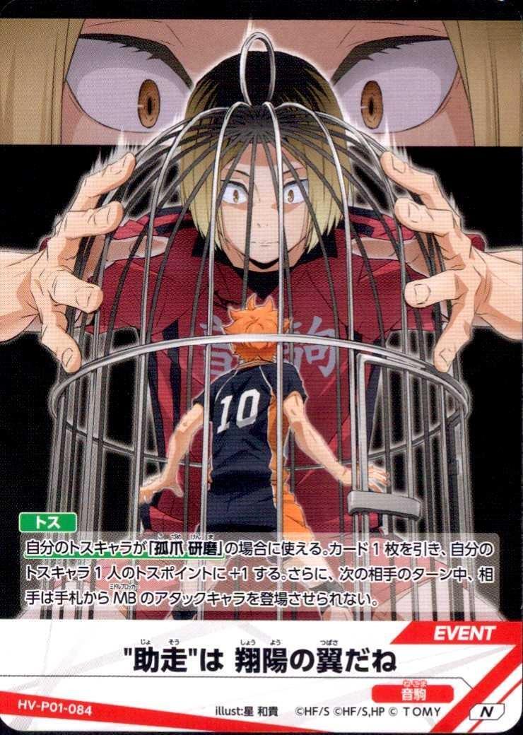 バボカ 日向翔陽 極P サイン入り シリアル入り ハイキュー バボカ