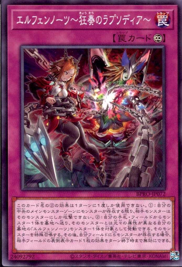 在庫ラスト！早い者勝ち】遊戯王 エルフェンノーツ ルキナ プリズマ 2