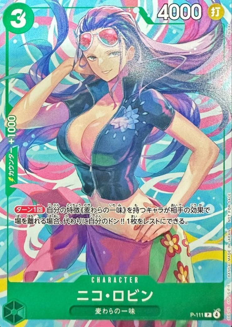 ニコ・ロビン(P-111) | P | ドラゴンスター | ONE PIECEカードゲーム