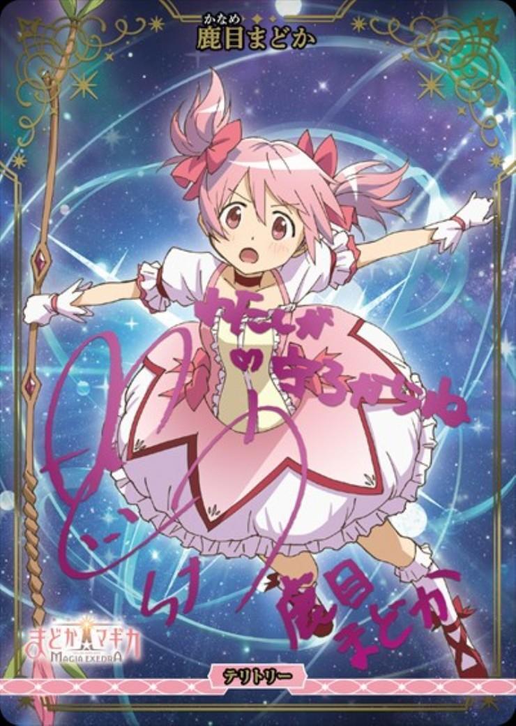 決戦の時/鹿目まどか(BB-MEP-001aBT) | BT | ドラゴンスター | ビル