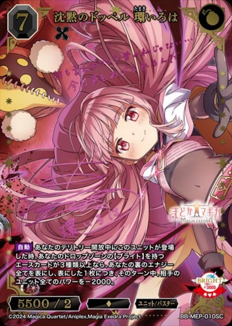 商品検索 | ドラゴンスター | ビルディバイド