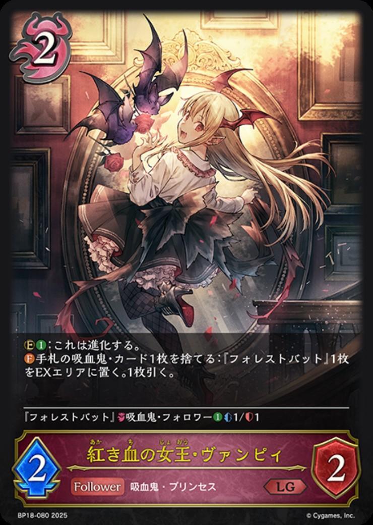 ドラスタコラム | 第18弾環境・デッキ紹介【吸血鬼ナイトメア】 | せる